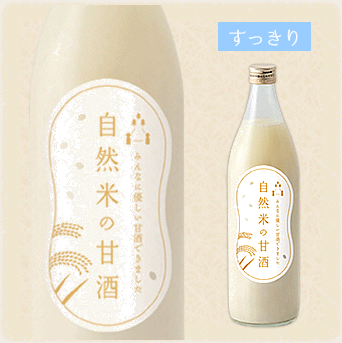 すっきり