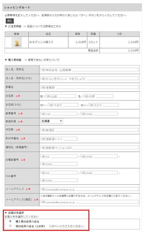 購入者情報